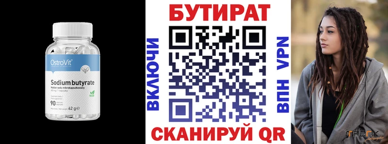 БУТИРАТ буратино  купить  сайты  Воркута 