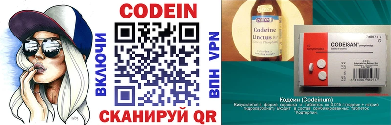 Кодеиновый сироп Lean Purple Drank Воркута