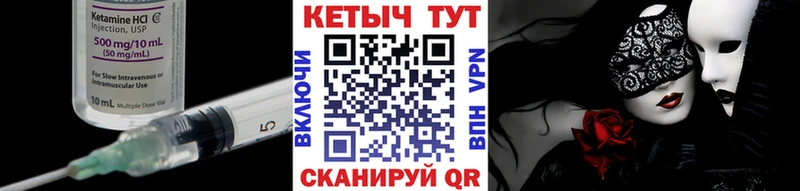 КЕТАМИН ketamine Воркута